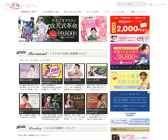 Myfurisode.com(振袖レンタル) Screenshot