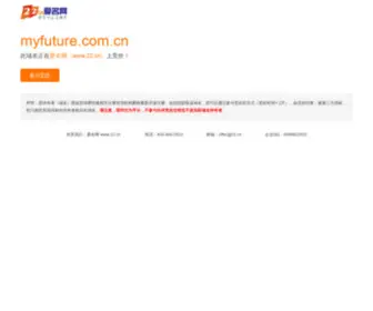 Myfuture.com.cn(美国学分课程) Screenshot