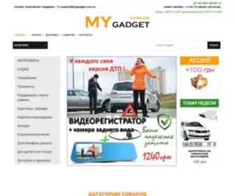 Mygadget.com.ua(Интернет) Screenshot