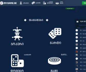 Mygame.ge(Games Portal) Screenshot