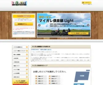 Mygareclub.com(レンタル819 キズキ　新サービス「マイガレ倶楽部」) Screenshot