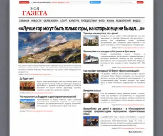 Mygazeta.com(газета) Screenshot