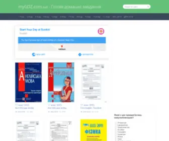 MYGDZ.com.ua(MYGDZ) Screenshot
