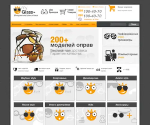 MYglass.in.ua(MYglass) Screenshot