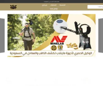 Mygolddetector.com(اجهزة) Screenshot