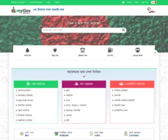 Mygov.bd(Mygov) Screenshot