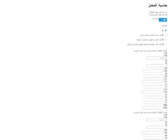 MYgpa.com(حاسبة) Screenshot