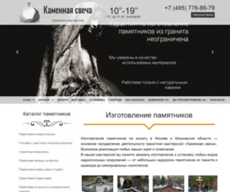 MYgranite.ru(Гранитная мастерская) Screenshot