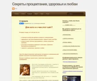 MYgreatsecret.ru(психология) Screenshot