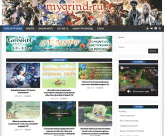 MYgrind.ru(Сайт   ) Screenshot