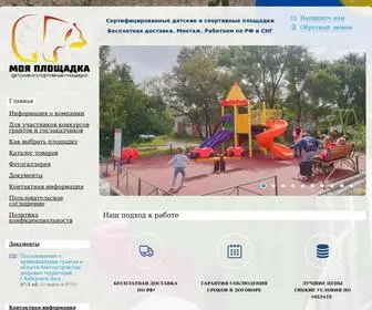 MYgrounds.ru(Моя площадка) Screenshot