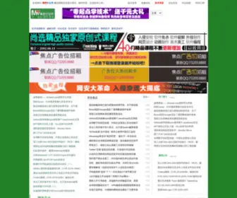 Myhack58.com(黑吧安全网) Screenshot