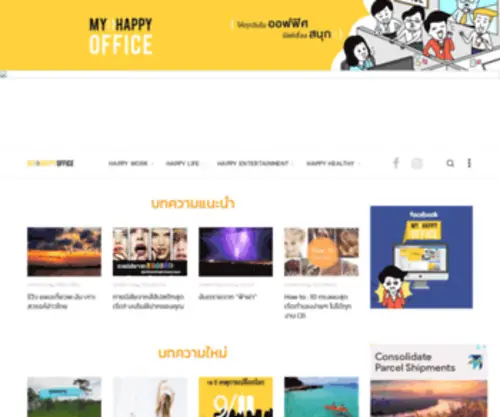 Myhappyoffice.com(Home MHO) Screenshot