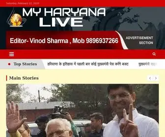 Myharyanalive.com(Online News Portal) Screenshot