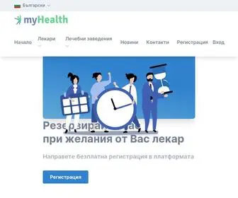 Myhealth.bg(Начало) Screenshot