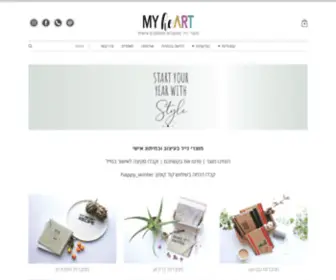 Myheartshop.co.il(מגוון מוצרי נייר בעיצוב ומיתוג אישי לבחירתך) Screenshot