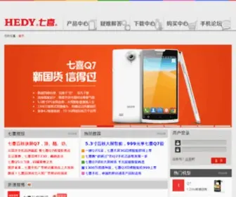 Myhedy.com(七喜手机网) Screenshot