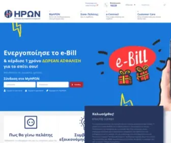 Myheron.gr(Αρχική Σελίδα) Screenshot