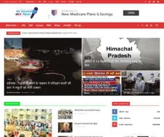 Myhimachalnews.com(Himachal news) Screenshot