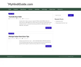 Myhindiguide.com(My Hindi Guide) Screenshot