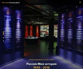 Myhistorypark.ru(Исторический парк) Screenshot