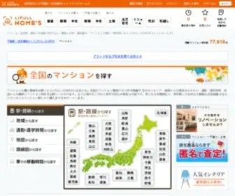 Myhome-Homes.jp(中古マンション) Screenshot