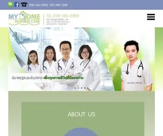 Myhomenursing.com(สถานดูแลผู้สูงอายุ ศูนย์ดูแลผู้สูงอายุ ผู้ป่วยติดเตียง) Screenshot
