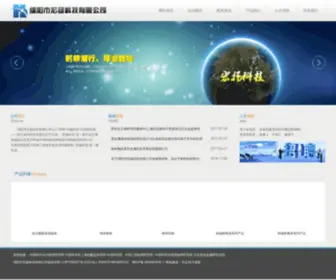 Myhongyang.com(绵阳市宏扬科技有限公司) Screenshot