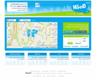 Myhood.co.il(מפעלי צדקה בארץ) Screenshot