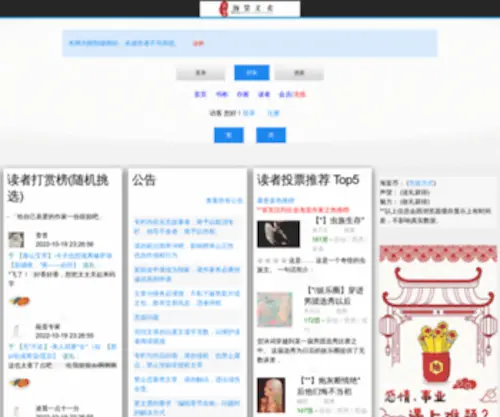 MYhtebook.com(海棠文化線上文學城) Screenshot