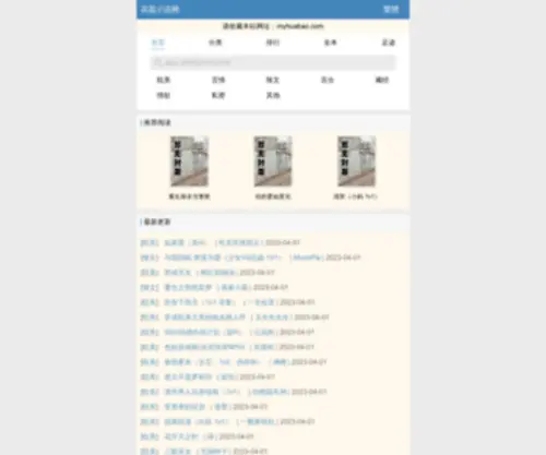 Myhuabao.com(Bedook怎么样？Bedook拔毒膏) Screenshot