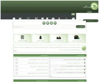 Myhuda.com(موقع الهدى والنور) Screenshot