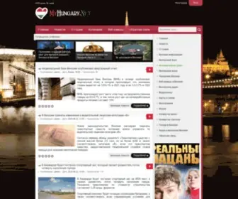 Myhungary.net(МОЯ) Screenshot