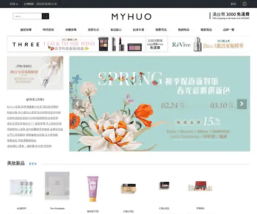 Myhuo.net(買貨網) Screenshot