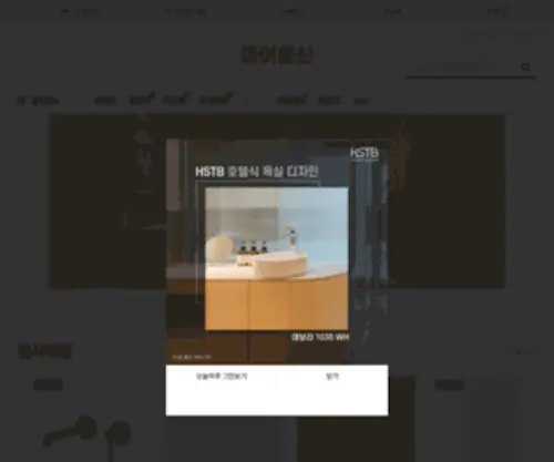 MYhwashin.com(화신세라믹) Screenshot