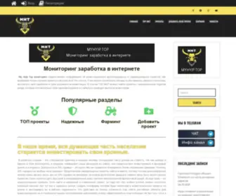 MYhyip.top(Мониторинг заработка в интернете) Screenshot