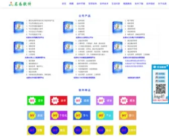 Myidp.net(广州OA办公系统) Screenshot