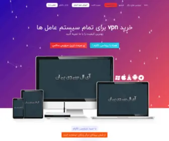 Myilz.ir(خرید اکانت VPN) Screenshot