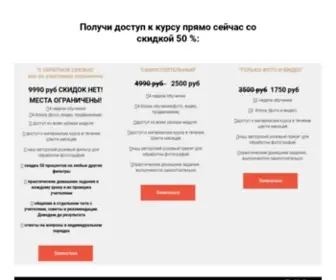 Myinstacourse.ru(Myinstacourse) Screenshot