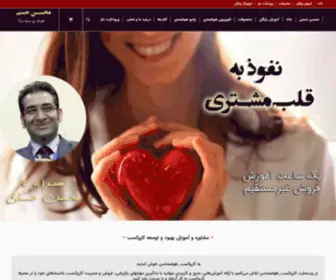 Myintelbusiness.com(کاروکسب هوشمندمن (کسب و کار هوشمند من)) Screenshot