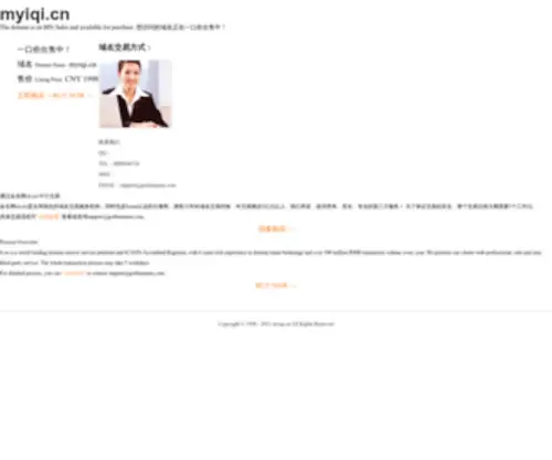 Myiqi.cn(分析仪器采购网) Screenshot