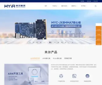 Myir-Tech.com(深圳市米尔科技有限公司) Screenshot