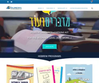 Myisraelbooks.com(Hebrew Textbooks and Programs) Screenshot