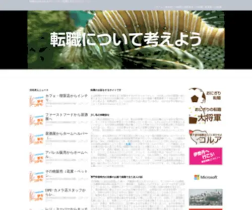 Myjackies.com(転職するまでのストーリー) Screenshot