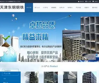MYJGGG.com(天津市东钢钢铁有限公司) Screenshot