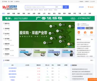 Myjianzhu.com(我的建筑网) Screenshot