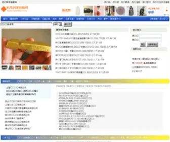 Myjidian.com(机电供求信息网) Screenshot