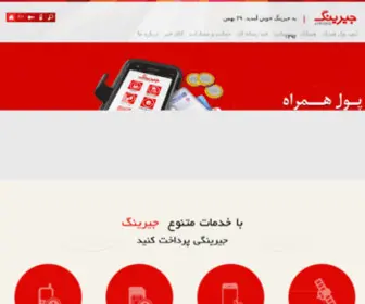 Myjiring.com(جیرینگ) Screenshot