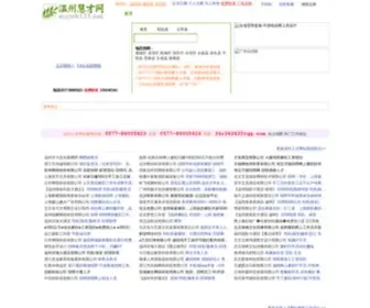 Myjob123.net(温州人才网) Screenshot