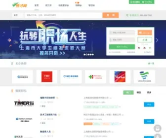 Myjob500.com(预才网以世界500强企业对新人的要求为标杆) Screenshot